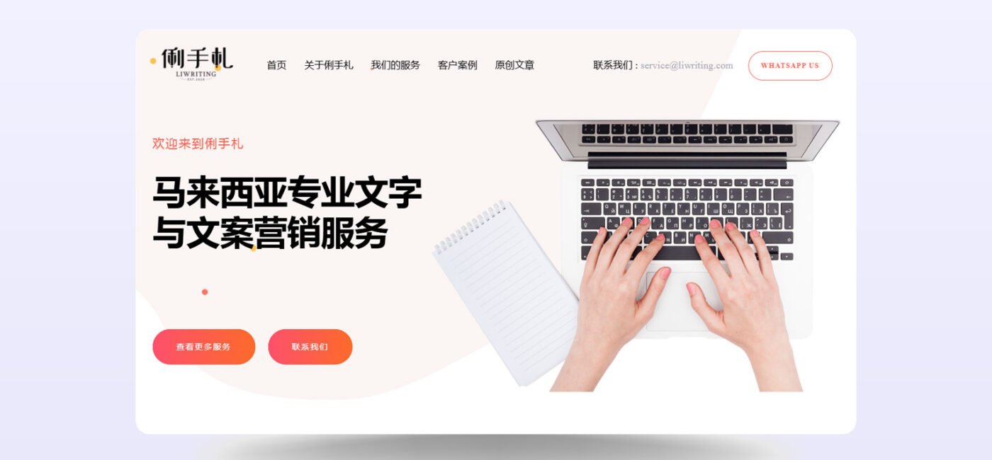 LIWRITING