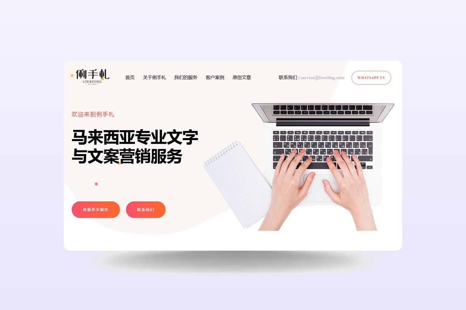 LIWRITING